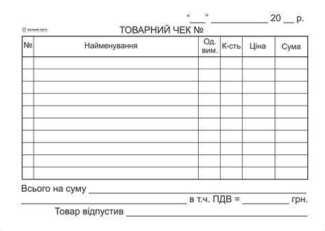 Шаг 4: Скачать или распечатать чек