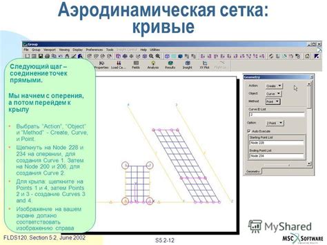 Шаг 4: Соединение точек