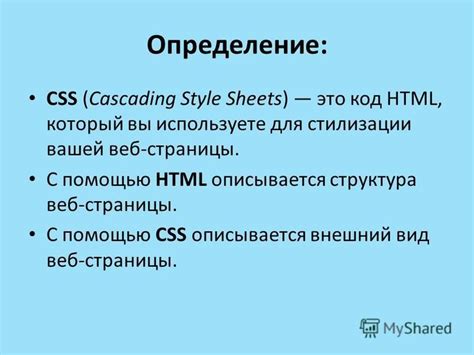 Шаг 4: Соедините файл CSS Pure с вашей веб-страницей