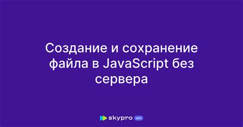 Шаг 4: Создание и настройка файла сервера