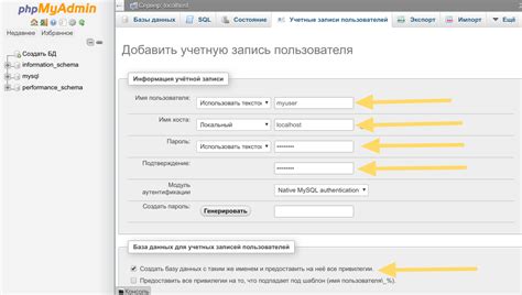 Шаг 4: Создание пользователя и базы данных в PhpMyAdmin