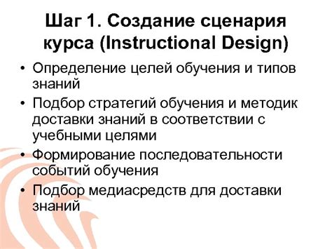 Шаг 4: Создание сценария для айлайт моушн