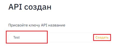 Шаг 4: Создание API-ключа для AmiAdmin