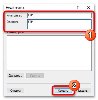 Шаг 4: Создание FTP сервера