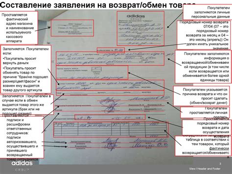 Шаг 4: Составление заявления на возврат