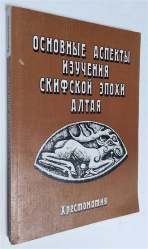 Шаг 4: Составление композиции скифской Неаполи