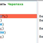 Шаг 4: Тестирование и отладка зеркала базы данных