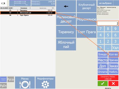 Шаг 4: Удаление товара из заказа