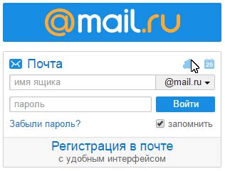 Шаг 4: Удалите аккаунт Mail Ru навсегда