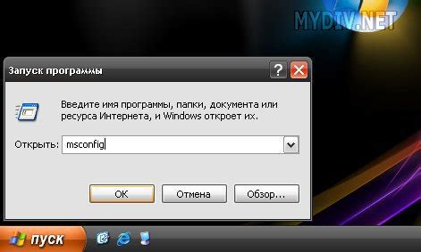 Шаг 4: Удалить команду из автозапуска