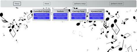 Шаг 4: Укажите источник добавляемой песни