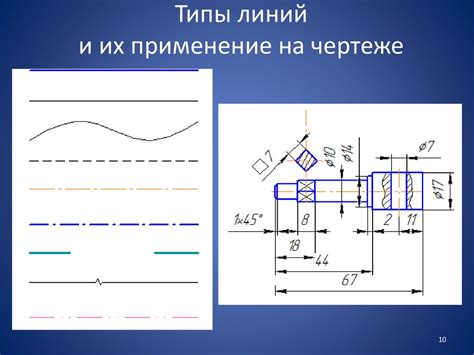 Шаг 4: Указать конечную точку линии на чертеже