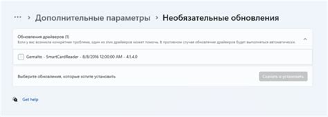 Шаг 4: Успешное использование считывателя ID-карт