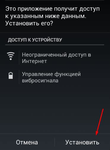 Шаг 4: Установите Плей Маркет на устройство