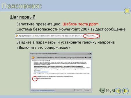 Шаг 4: Установите галочку напротив "История поиска"