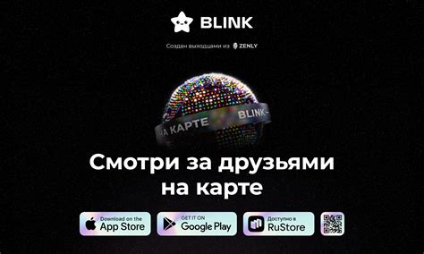 Шаг 4: Установите карту в приложение Blink