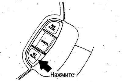 Шаг 4: Установка желаемой скорости