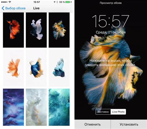 Шаг 4: Установка живых картинок на iPhone 2023