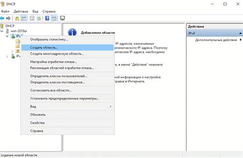 Шаг 4: Установка и настройка DHCP сервера