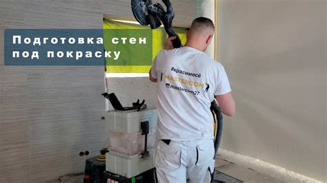 Шаг 4: Шлифовка поверхности стен