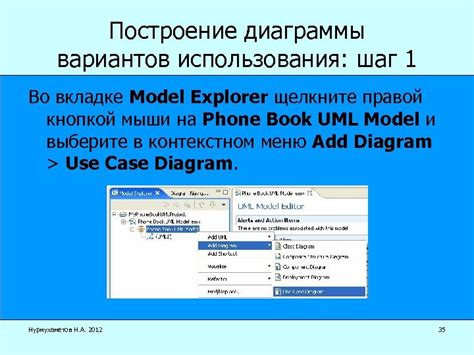 Шаг 4: Щелкните правой кнопкой мыши