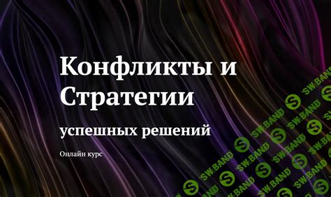 Шаг 4. Изучите тему и найдите примеры успешных решений