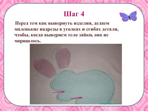 Шаг 4. Маленькие детали