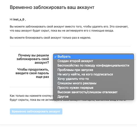 Шаг 4. Нажмите на пункт "Удалить аккаунт" и подтвердите свое решение