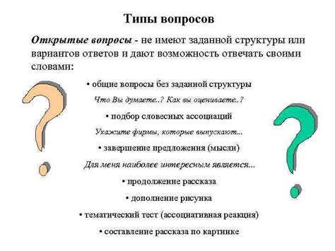 Шаг 4. Написание вопросов и вариантов ответов