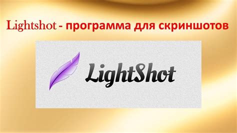 Шаг 4. Настройка горячих клавиш в Lightshot на Mac