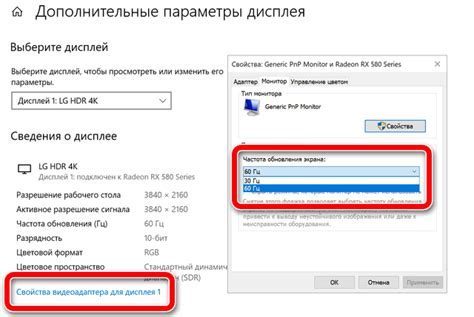 Шаг 4. Настройка разрешения и частоты обновления
