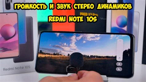 Шаг 4. Настройка экрана и звука на Redmi 10S