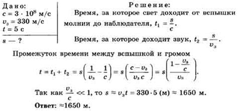 Шаг 4. Определите расстояние до места назначения