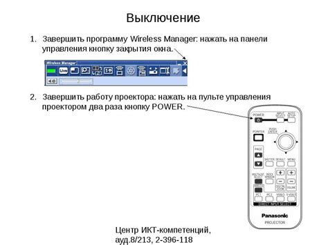 Шаг 4. Полезные советы по использованию проектора