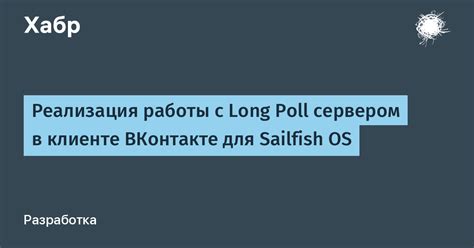 Шаг 4. Получение ключа группы для работы с Long Poll API