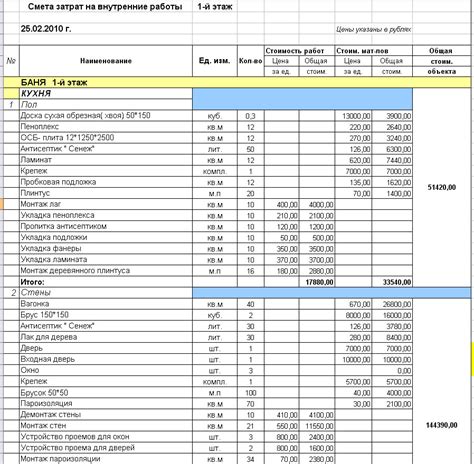 Шаг 4. Проектирование дома и составление сметы