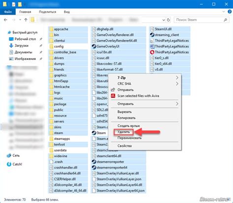 Шаг 4. Удаление оставшихся файлов Steam: