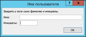 Шаг 5: Ввести имя пользователя ириса