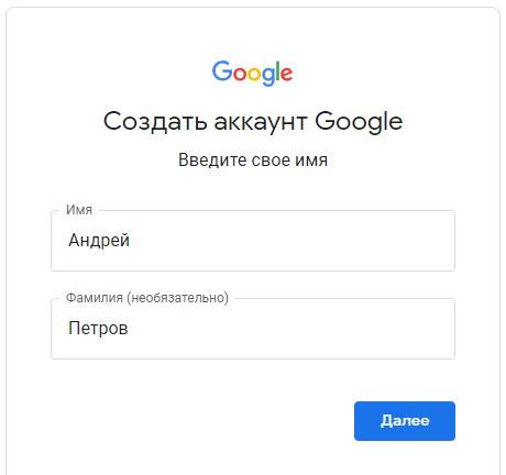 Шаг 5: Ввод аккаунта Google