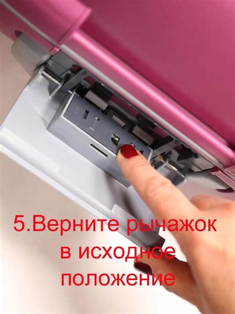 Шаг 5: Верните мерный стержень на место