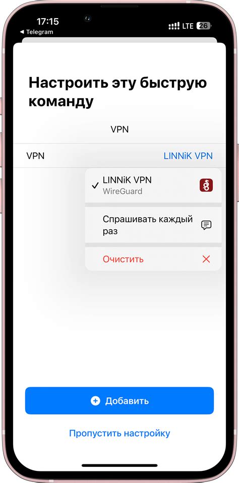 Шаг 5: Включение VPN на устройстве Samsung