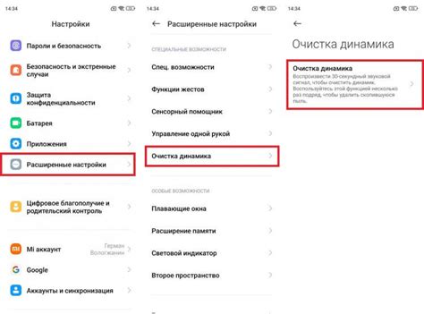 Шаг 5: Выберите "Очистить динамики" и следуйте указаниям