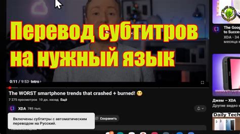 Шаг 5: Выберите нужный язык субтитров