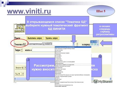 Шаг 5: Выберите фрагмент