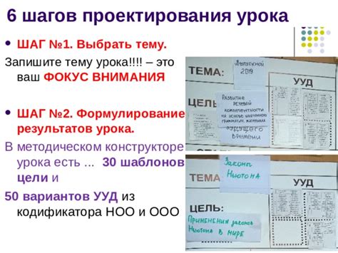 Шаг 5: Выбрать интересующую тему из представленных вариантов