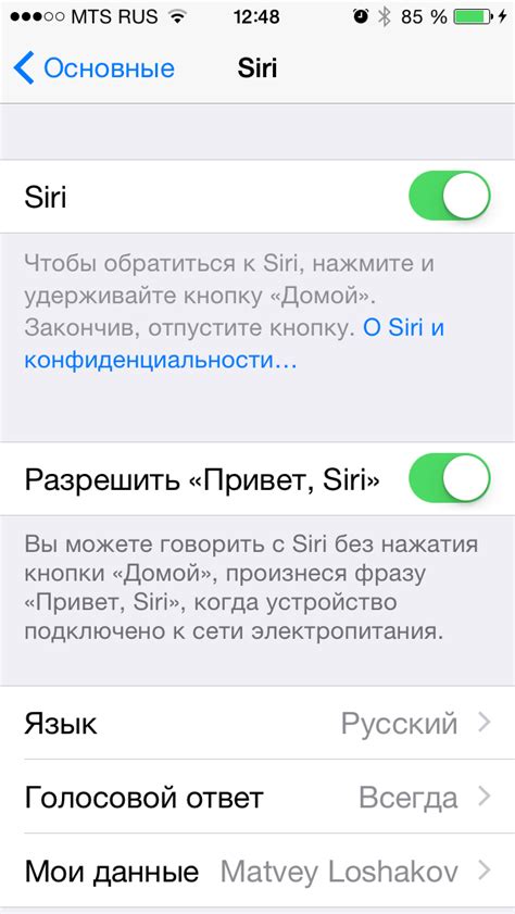 Шаг 5: Выключаем "Слушать Hey Siri"