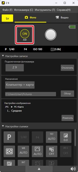 Шаг 5: Выключите талкбек, переключив соответствующую кнопку в положение "Выключено"