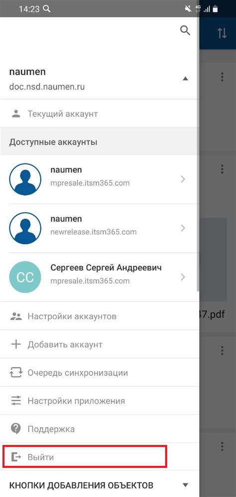 Шаг 5: Выход из аккаунта iCloud