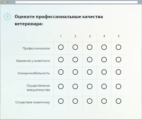 Шаг 5: Добавить вопросы в анкету