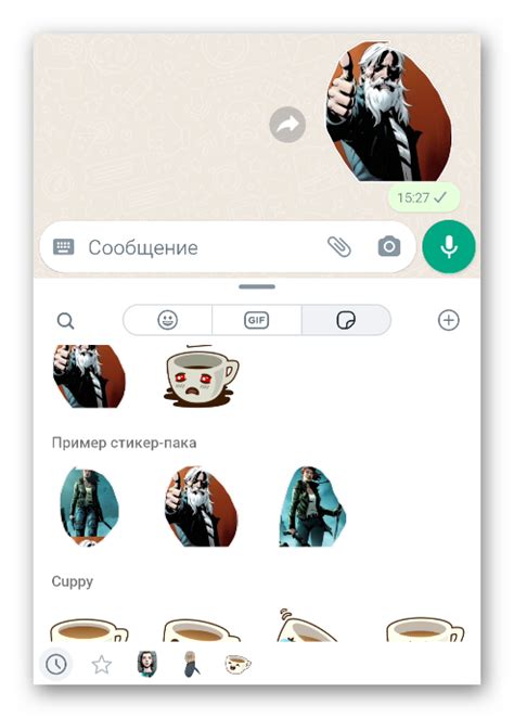 Шаг 5: Добавление стикера в WhatsApp